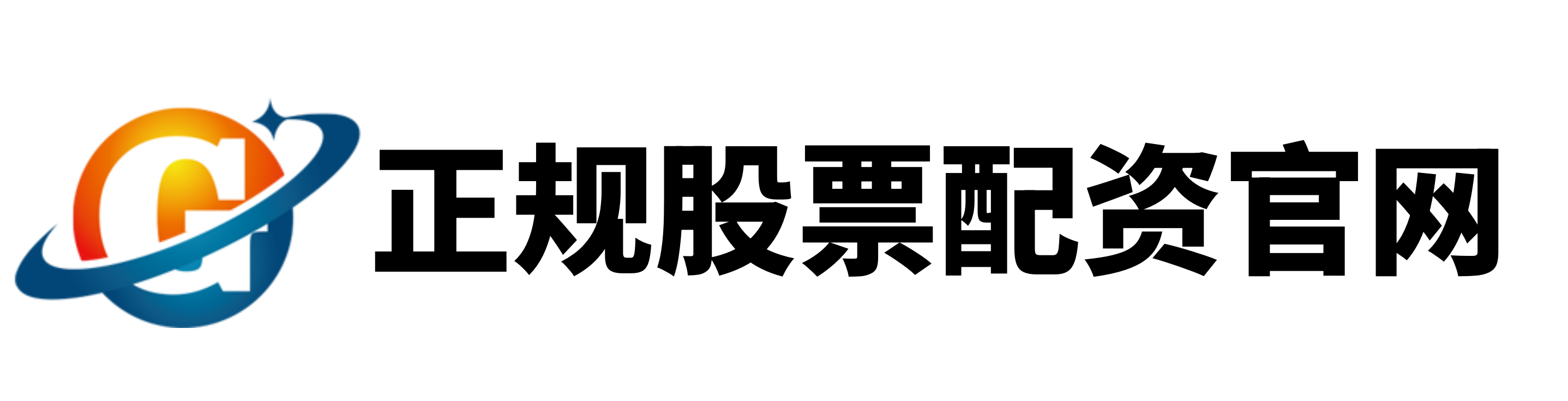 深金配资